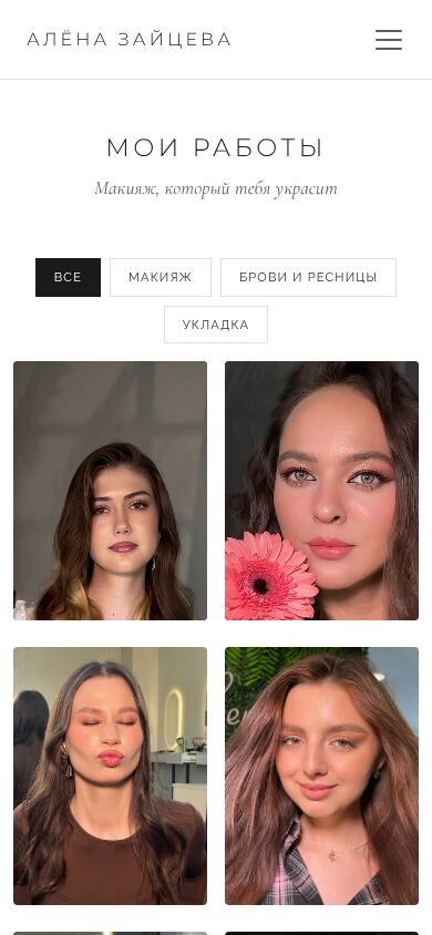 Главная страница сайта-портфолио визажиста на смартфоне