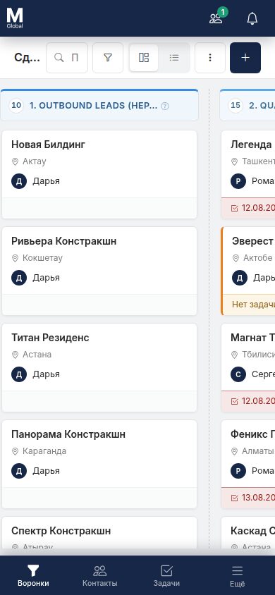 Мобильная версия AlmaCRM: доска сделок на экране телефона с нижней панелью навигации
