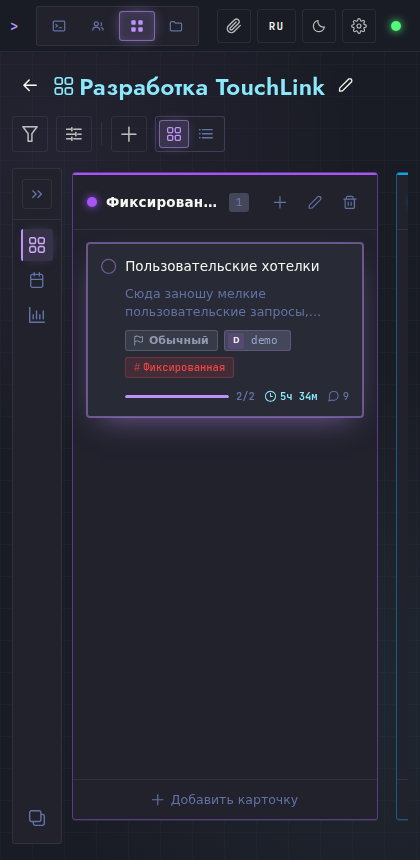 Доска задач Dev Platform на телефоне