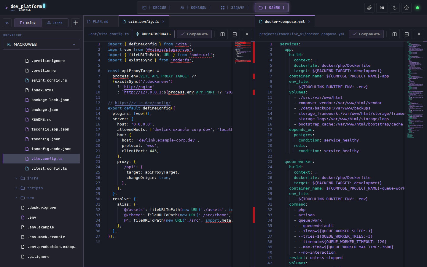 Режим сплита в Dev Platform: два файла открыты рядом