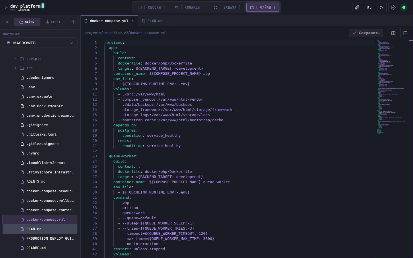 Редактор кода Dev Platform: дерево файлов, вкладки и подсветка синтаксиса