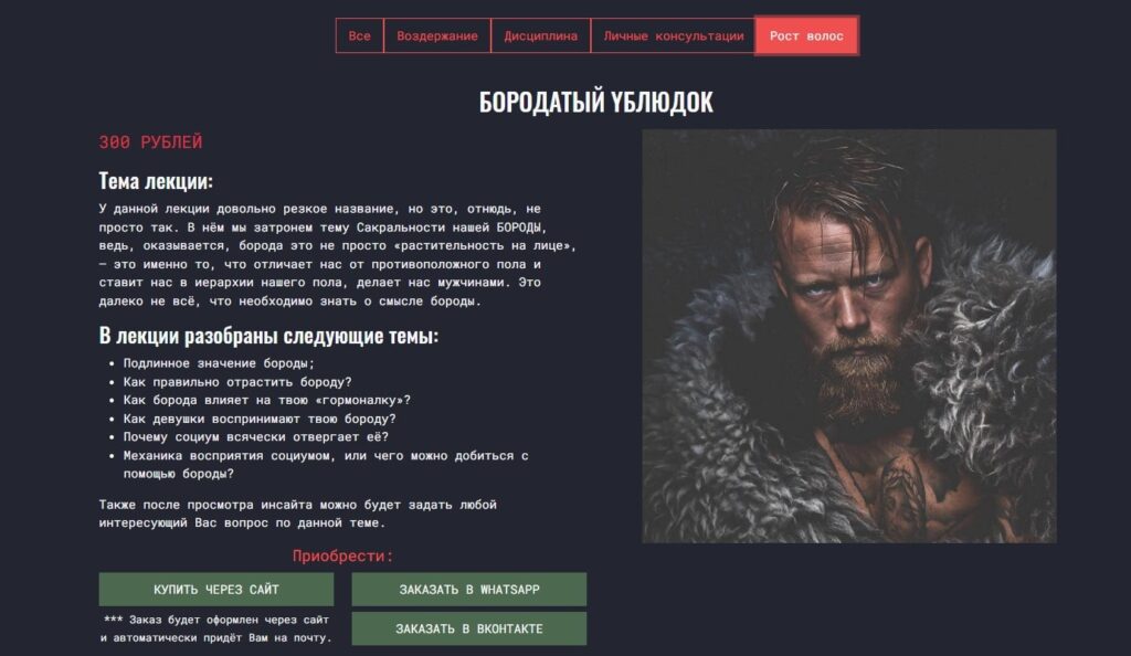 Карточка товара на сайте Istoki